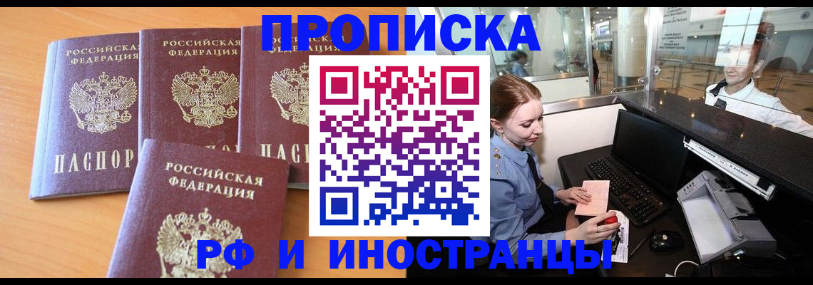 миграционный учет в Ялте