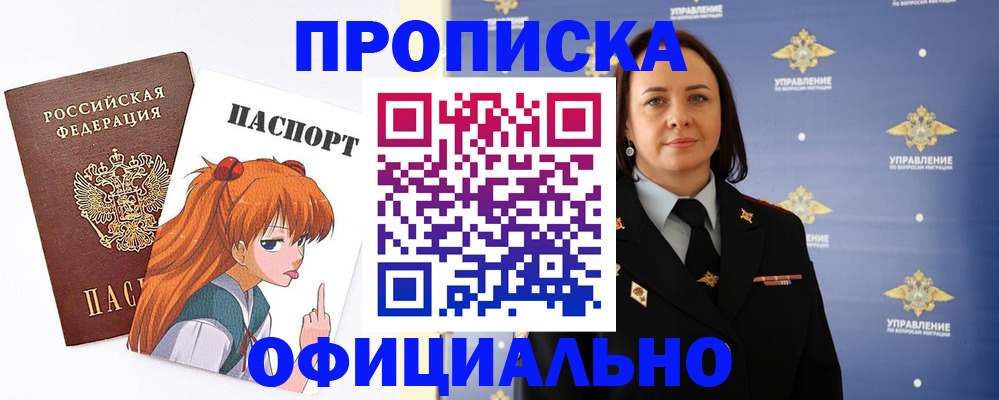 регистрация для школы в Ялте