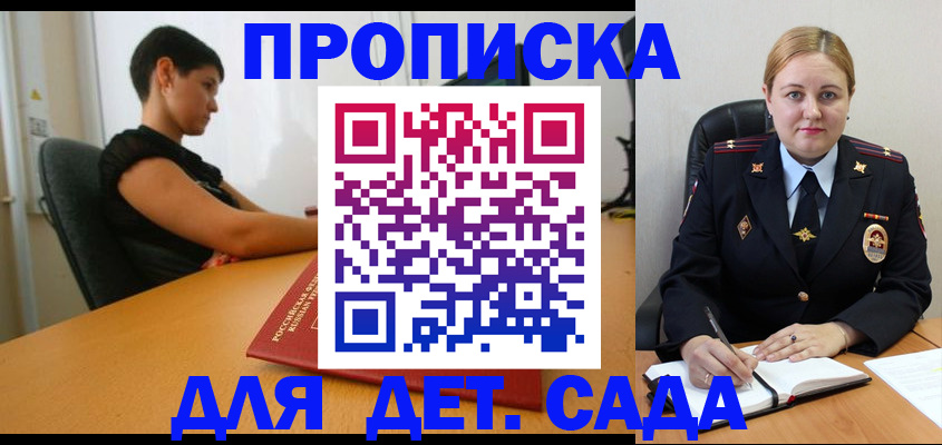 где прописаться в Ялте