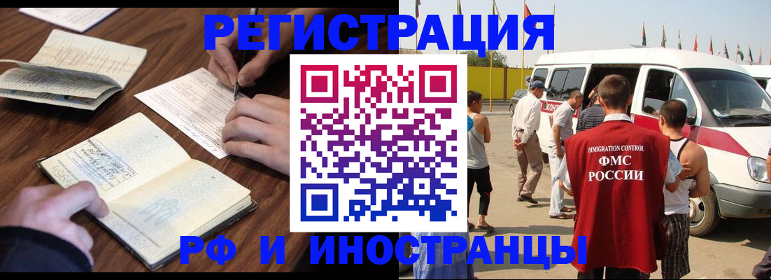 прописка гарантия в Ялте