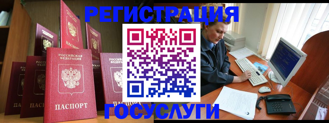 прописка для кредита в Ялте